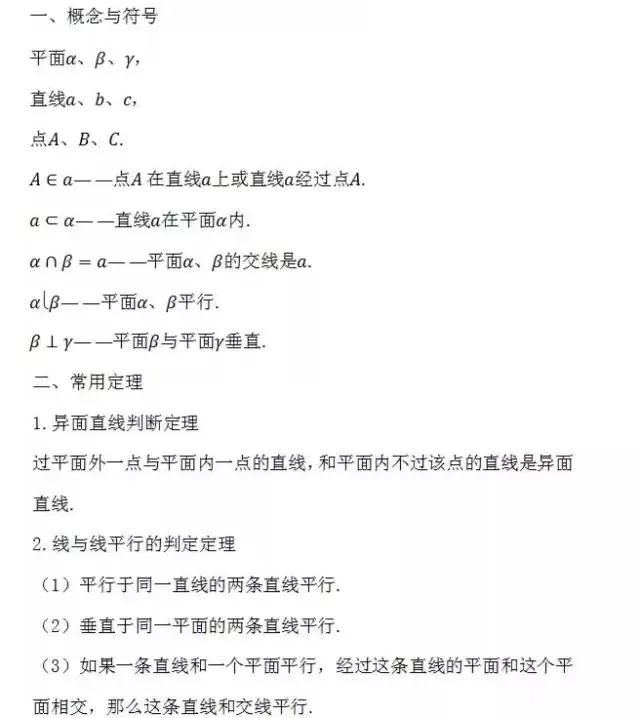 高中数学人教版公式总结大全集,高中数学重要公式大全完整版