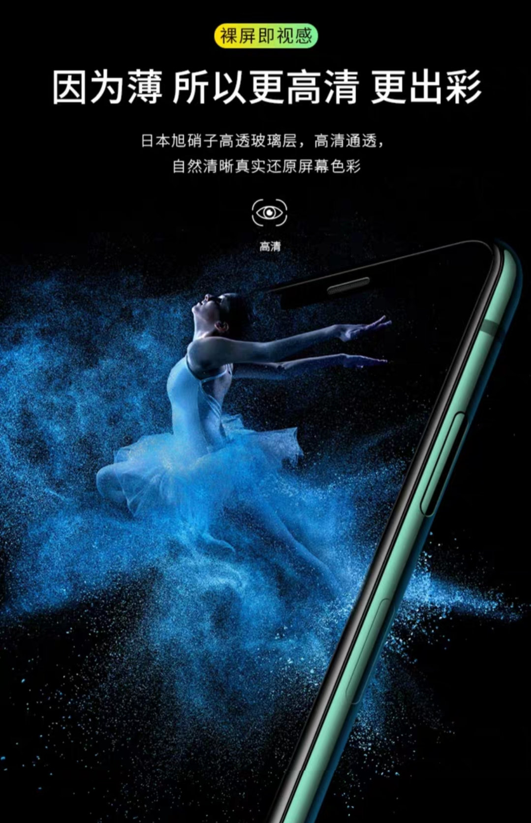 全新升级钻石膜,超薄钻石膜