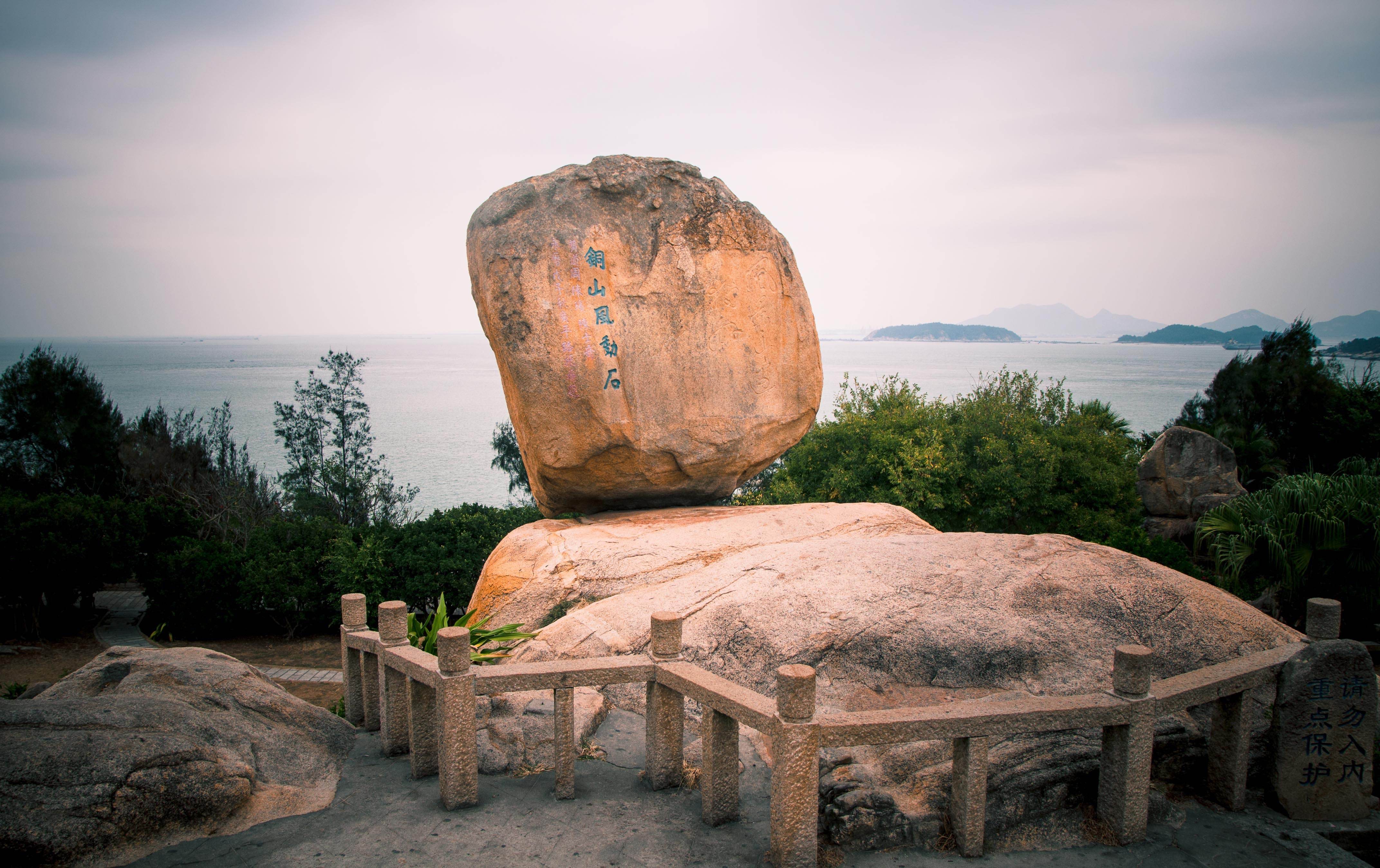 天下第一奇石福建东山岛风动石,福建东山岛天下第一奇石