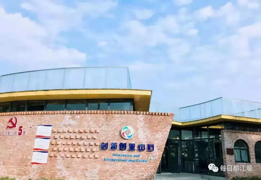 壮丽70年·奋斗新时代|农村电商让都江堰农旅产品“香”起来!