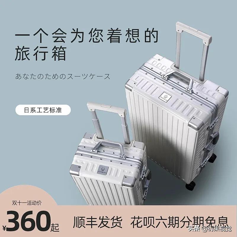 淘宝电商干货海报模板,淘宝海报设计机器人