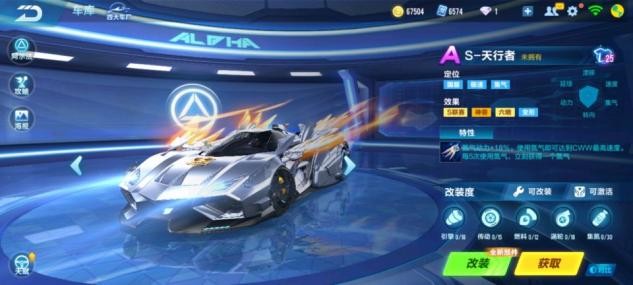 qq飞车手游机甲是什么车,qq飞车手游最新t级机甲