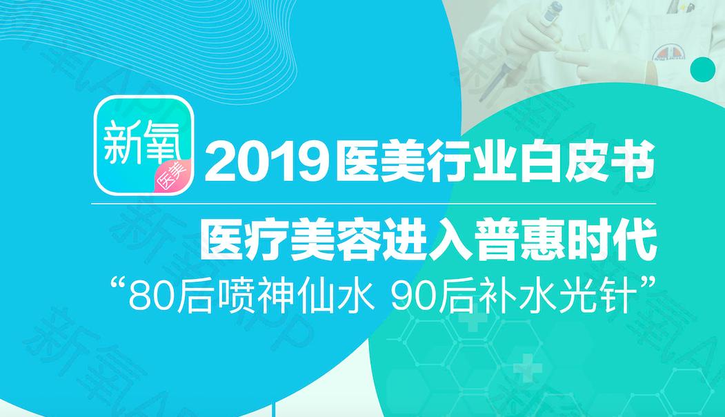 鏂版哀鍖荤編鍖椾含,鏂版哀鍖荤編2019