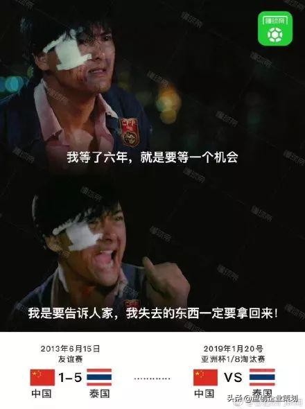 国足泰国锐评,国足泰国对新加坡