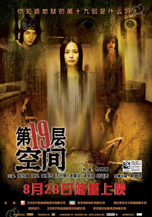 讲鬼故事的人,是怎么错过时代的