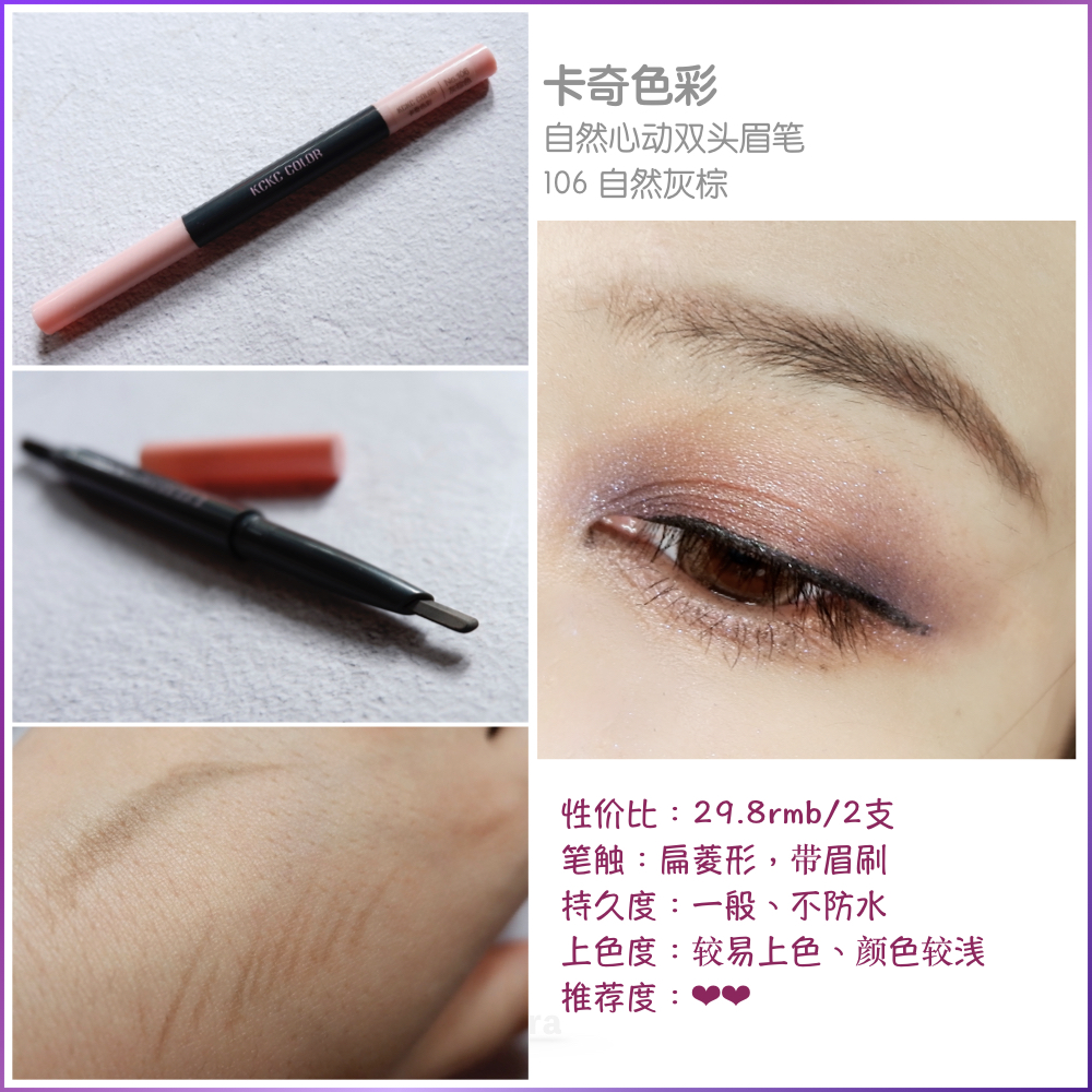 国货彩妆眉笔推荐新手用哪种,好用的国货彩妆眉笔推荐