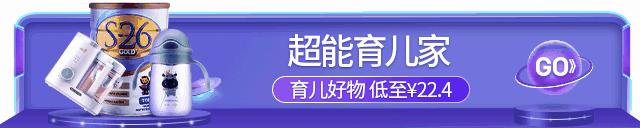 提前购3折起！五大“新人类”带你买转100000+*界无**好物