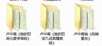 写在书法纸上的书法作品,写作业的字帖