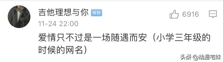 那些年的非主流网名,你都用过什么非主流网名