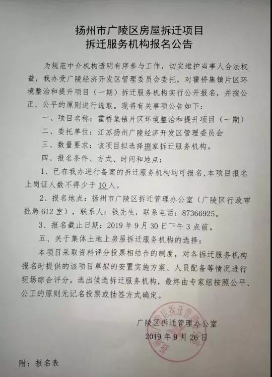第二轮房改拆迁,第二轮拆迁行动