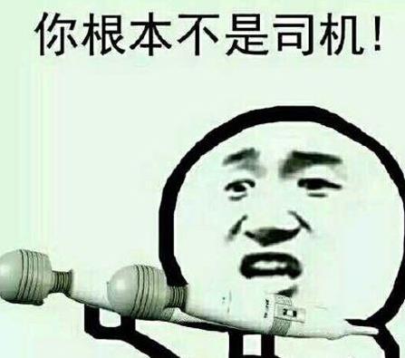 女人坐公交是什么意思,上公交车是什么梗