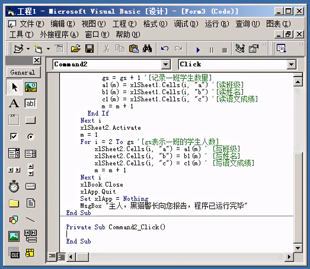 access怎么用vba语言填充数据库,在access中用vba操控excel