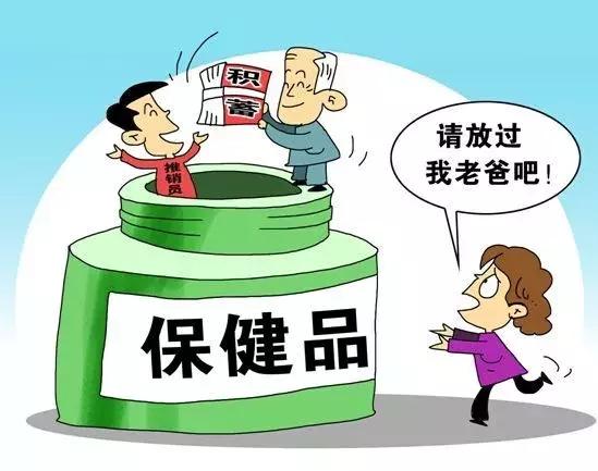 为什么医疗保健品会被骗,药品保健食品骗局
