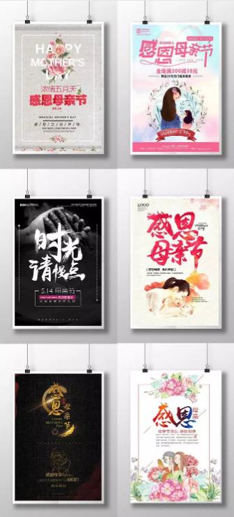 ps感恩母亲节海报,感恩母亲节pop手绘海报