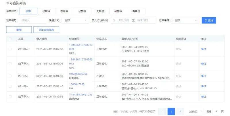 快递鸟物流平台,快递鸟即时查询