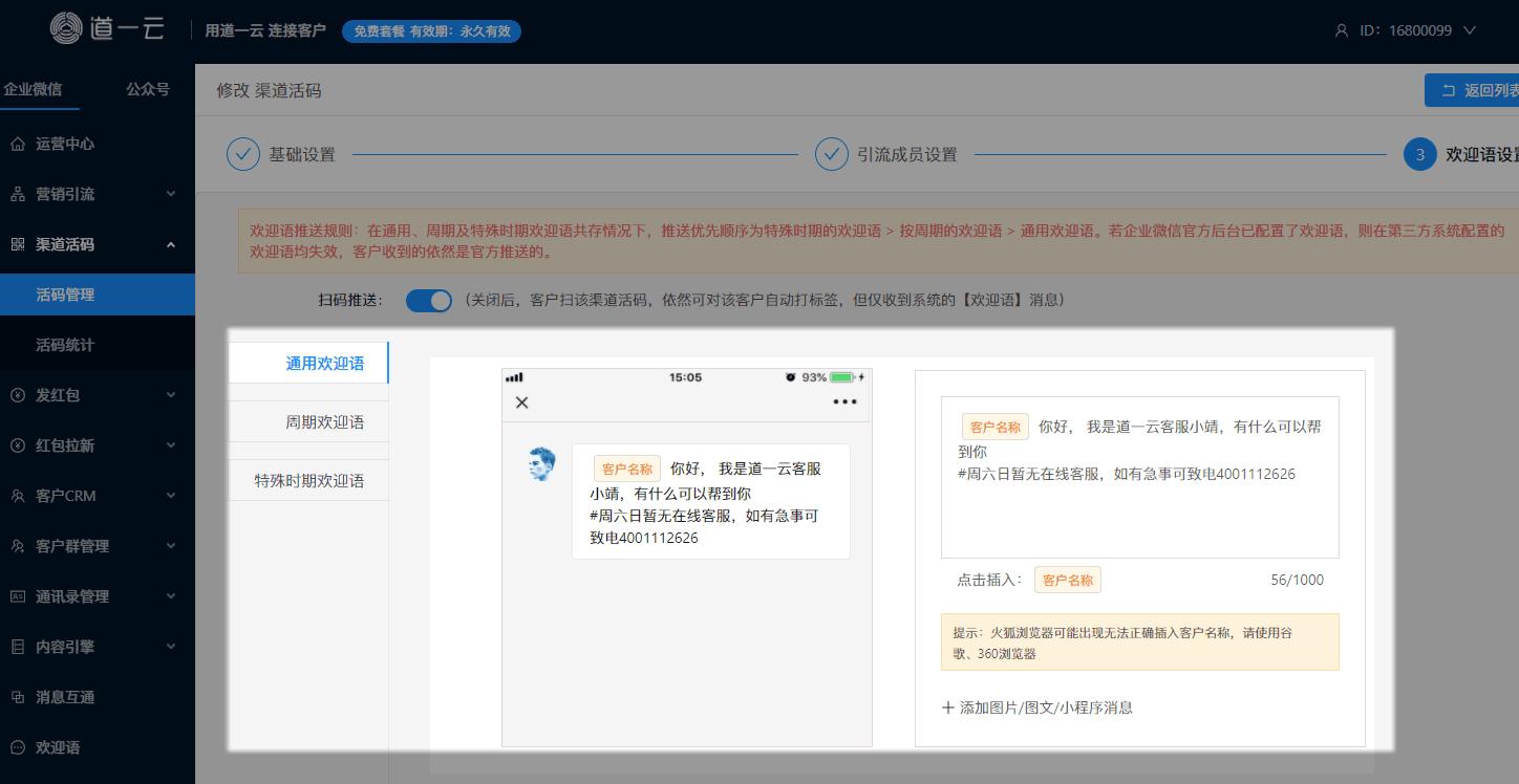 企业微信社群裂变工具在哪,企业微信社群运营软件