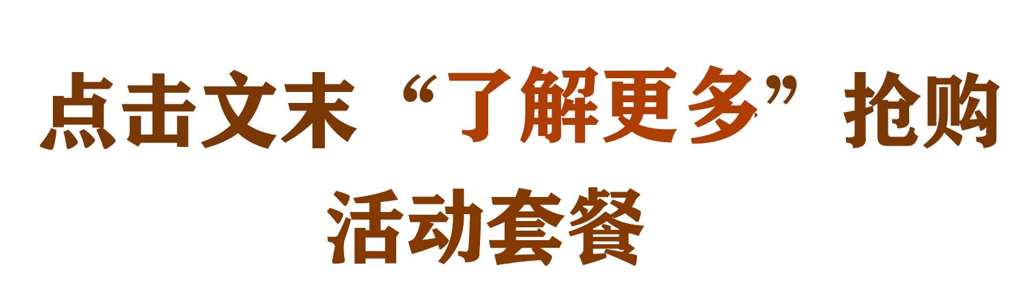 硬核烤肉,日本巴西烤肉自助