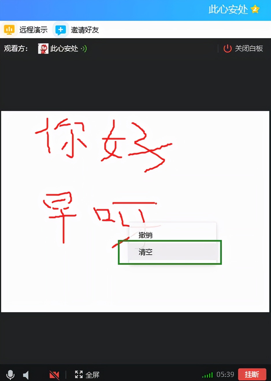 手机qq远程控制电脑,qq远程控制对方电脑被限制