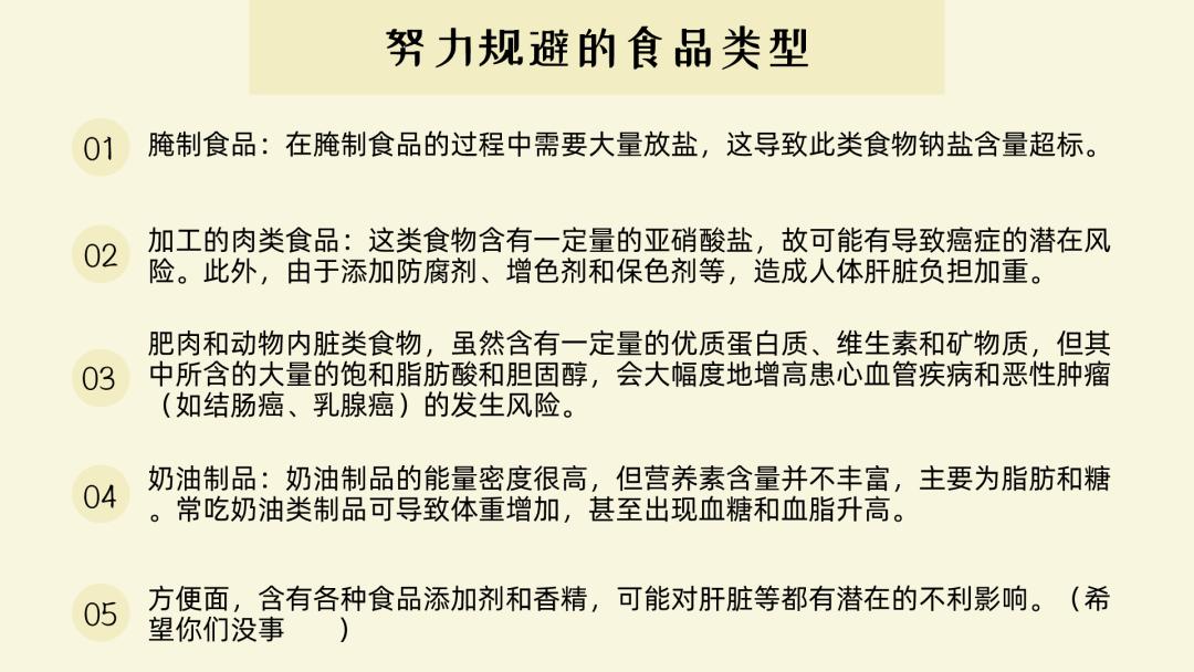 学习营养与食疗学这门课程感悟,营养师的膳食指导健康课程
