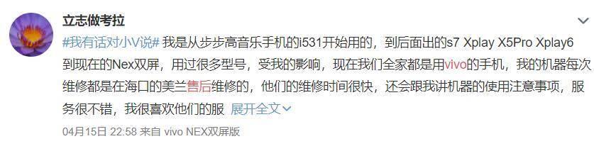 客户称赞售后服务,vivo手机售后服务评价