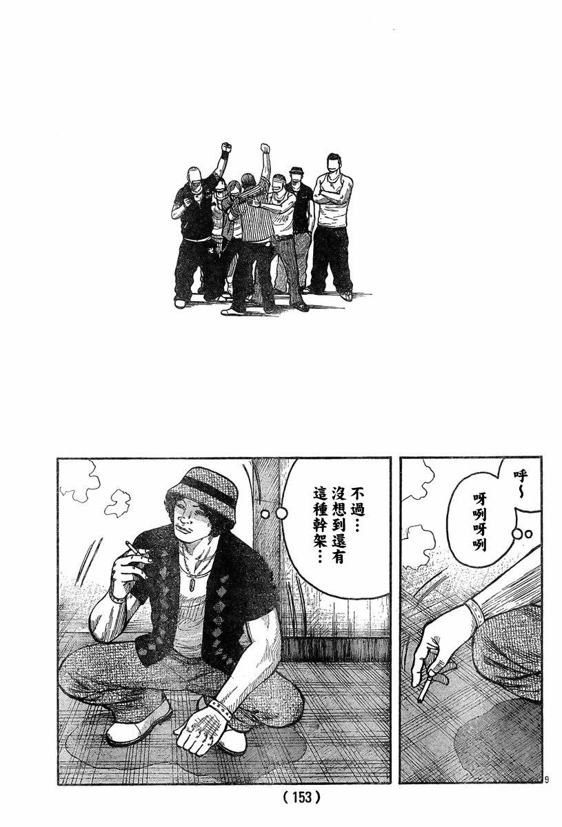 热血高校第三季第4话,热血高校3免费完整版