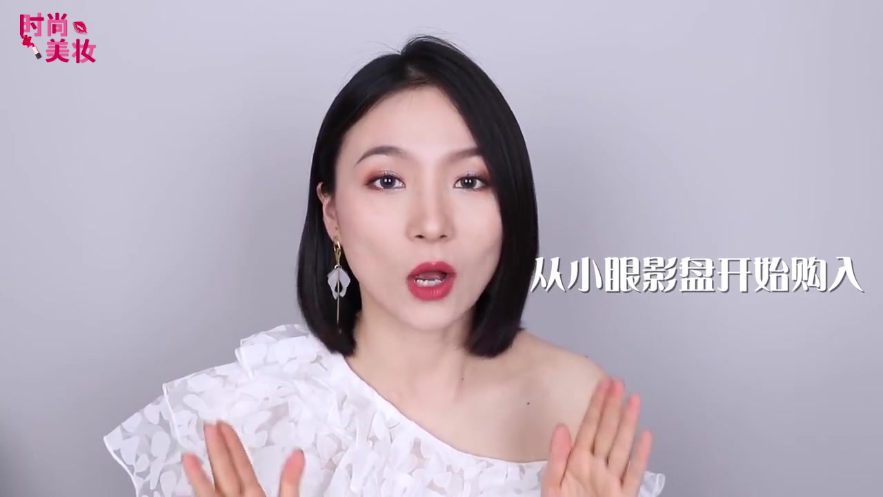 美妆小知识眼影推荐,美妆好物推荐眼影教程