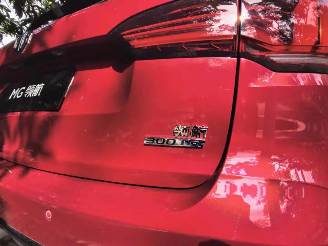 mg领航1.5t试驾燃动豪华版,mg领航2.0t马力实测