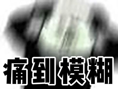 张雨绮说做超声刀就像在烤肉?我去体验了一把……