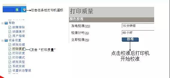 打印机校准以后怎么操作,打印机打印知识点教程