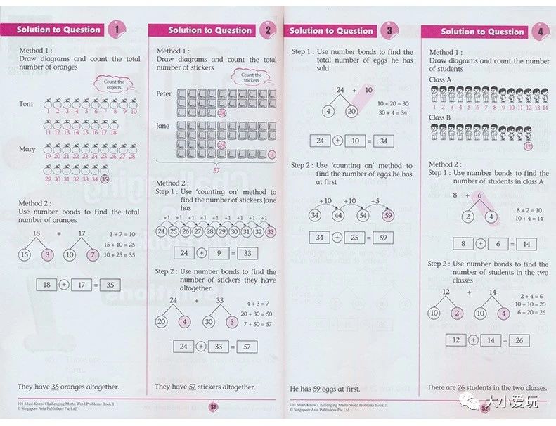 三年级数学滑坡解题方法,三年级数学滑坡的解决方法