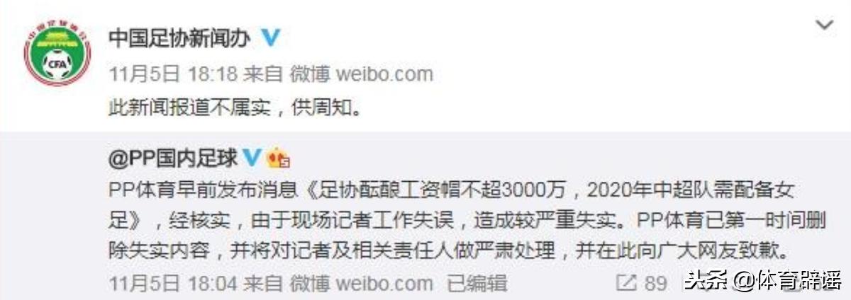 姚明出任足协主席、易建联与湖人复合……2018体育谣言你了解几个？