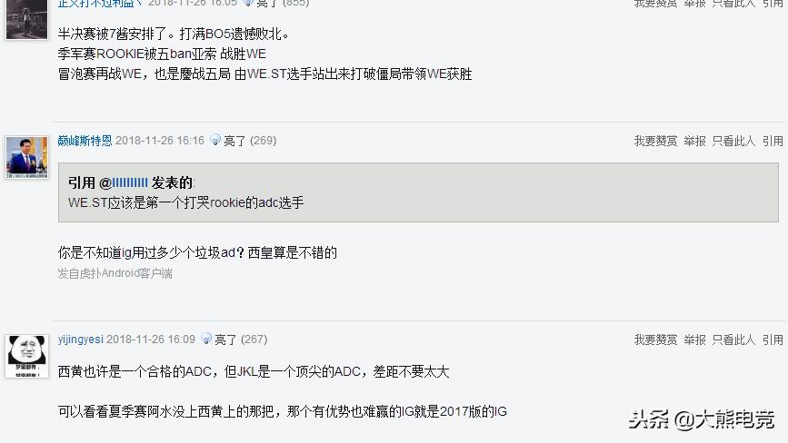 s7为什么theshy和rookie进不了s赛,主要因为那个人!