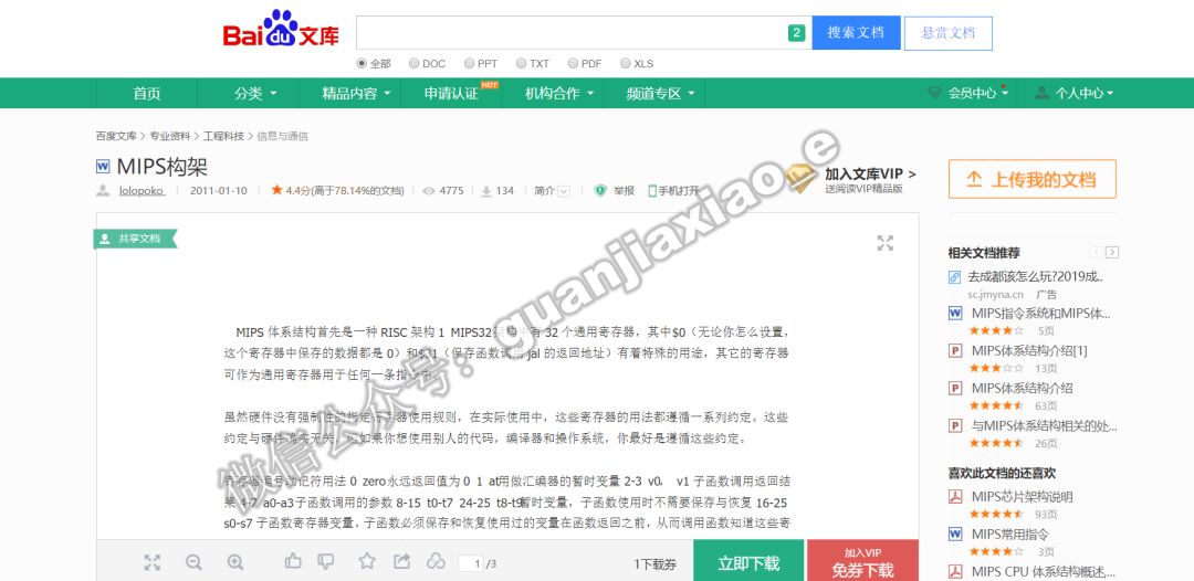 「PC」文库*载下**软件、全网VIP影视神器一起更