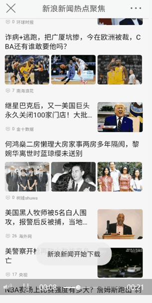 微博、百度！别再用这种“擦边球”引诱我下App了