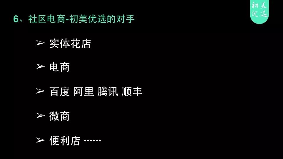 社区电商的发展契机是哪些,社区电商成功案例