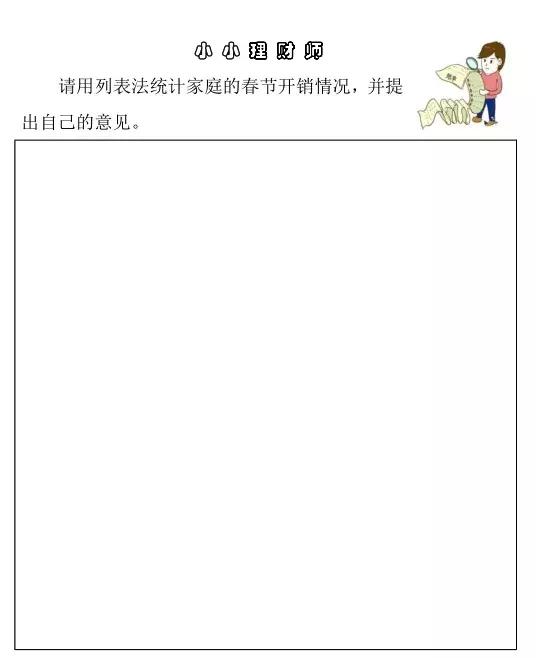娣卞湷绂忕敯灏忓瀵掑亣鐗硅壊浣滀笟,娣卞湷瀛︽牎瀵掑亣浣滀笟