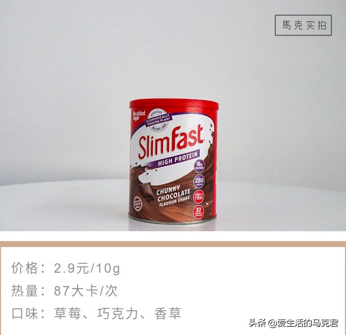 代餐粉减肥测评,减肥餐21天代餐测评