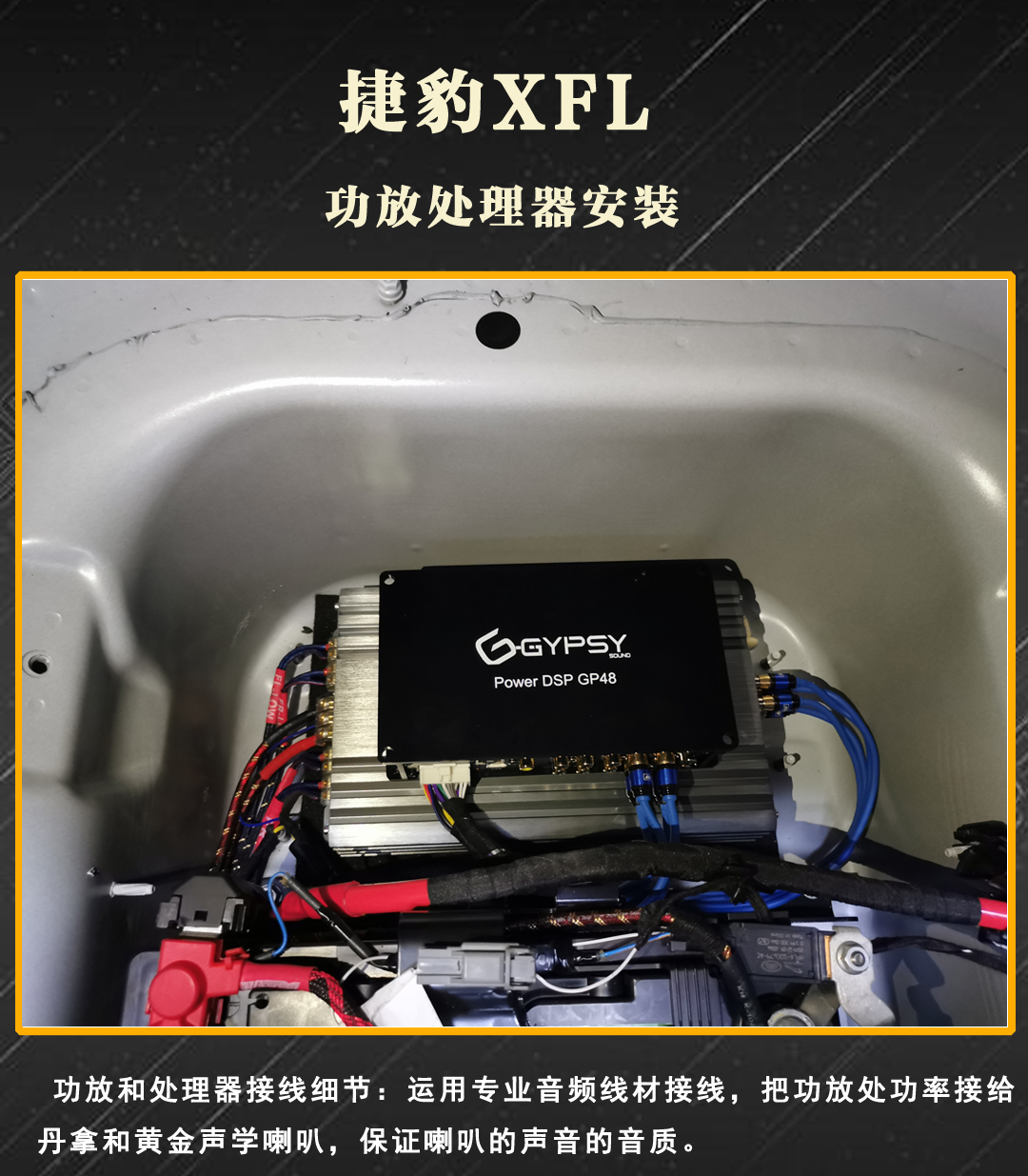 丹拿40周年音响--提升捷豹XFL的高端音响质感