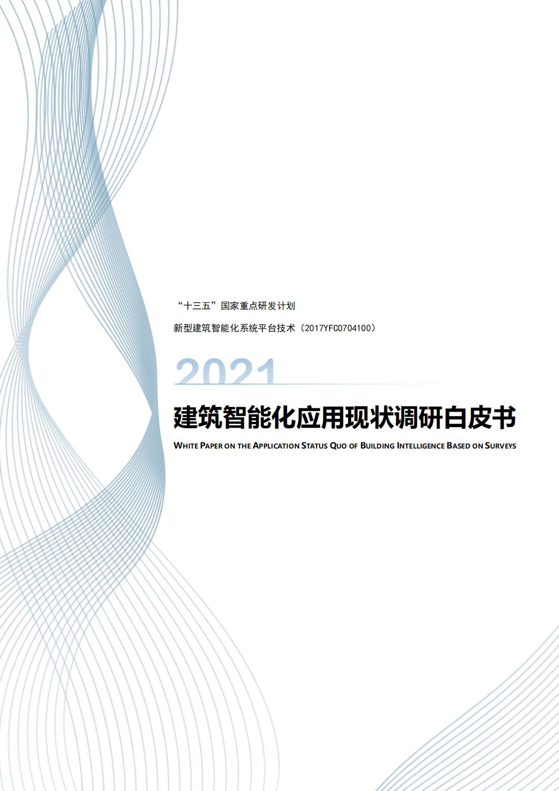 建筑智能化工程技术的前景,建筑智能化工程技术发展前景