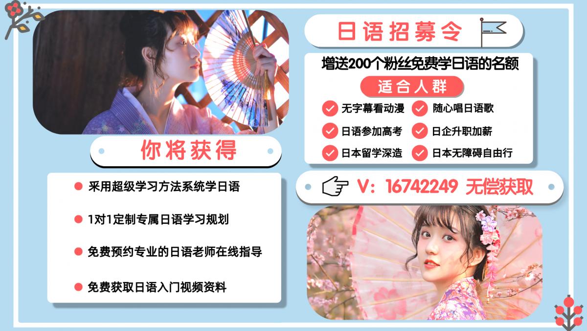 自学日语零基础刚开始怎么学,零基础学日语从哪里开始