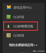 「Tencent」漂流瓶不见了，我的青春结束了