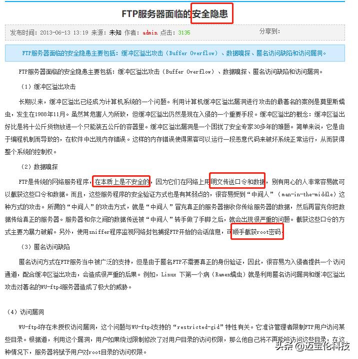 杰哥在云服务器8年的发表Foxtable实战的网络安全经验总结