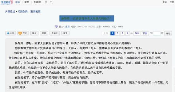 昔日的王者荣耀,聊聊互联网早期的网红