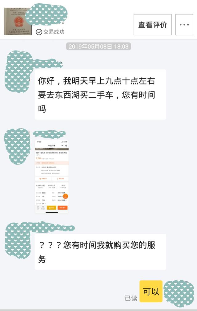 上海二手车捡漏技巧,二手车捡漏视频教程