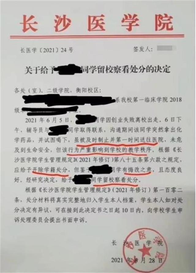 大学生创业失败靠体力活还债,大学生创业九死一生