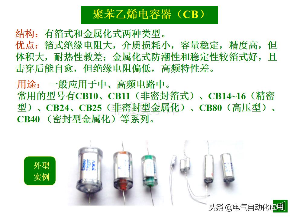 电容器的主要参数有哪些,电力电容器内部结构图解