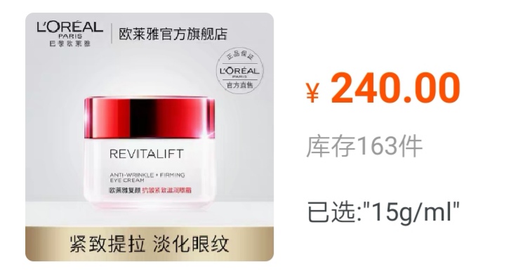 维a醇抗老去皱眼霜,韩国牌子眼霜抗老去皱保湿