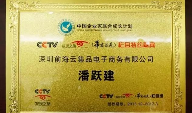 云集品传销案,云集品涉传销行政处罚