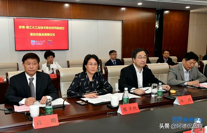 京博-南工大工业技术联合研究院成立