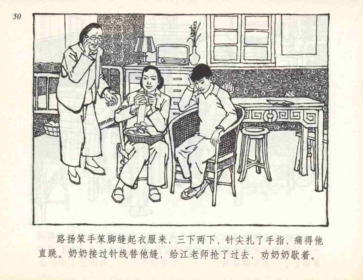 足球动画小故事,小英雄儿童连环画6幅